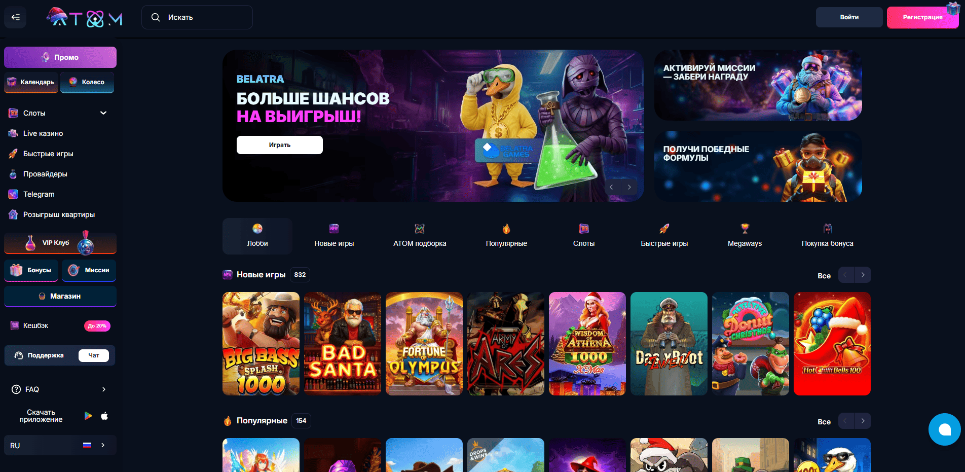 Игровой автомат в Atom Casino